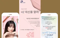 화장품 테스트