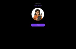 PARD 협업 유형 테스트